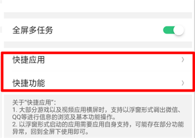 oppor15x全屏多任务在哪设置