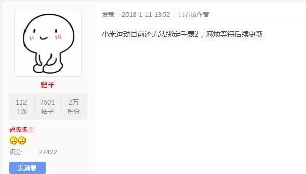 华米amazfit手表2无法绑定小米运动怎么办