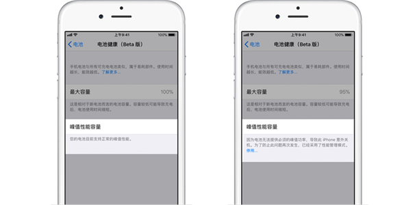 iPhoneX升级iOS11.3会被降频吗