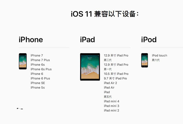 iOS11.4 beta6怎么升级