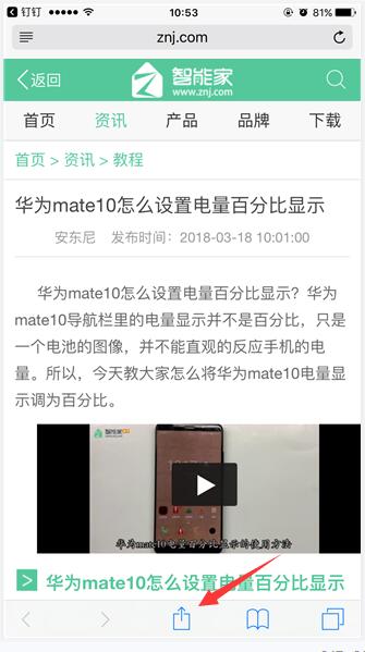 iPhone如何将网页转为PDF保存