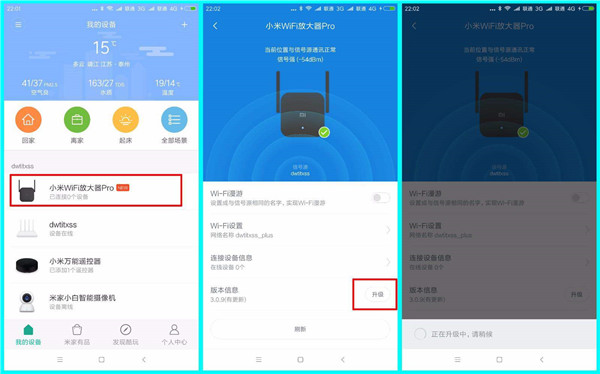 小米wifi放大器pro怎么用