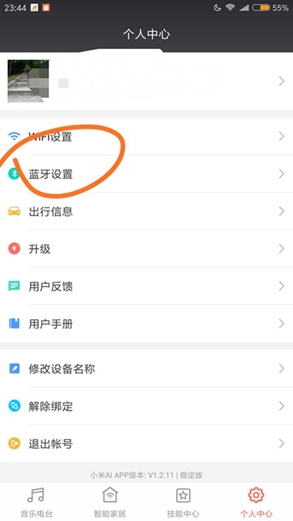 小爱同学能当做蓝牙音响使用吗