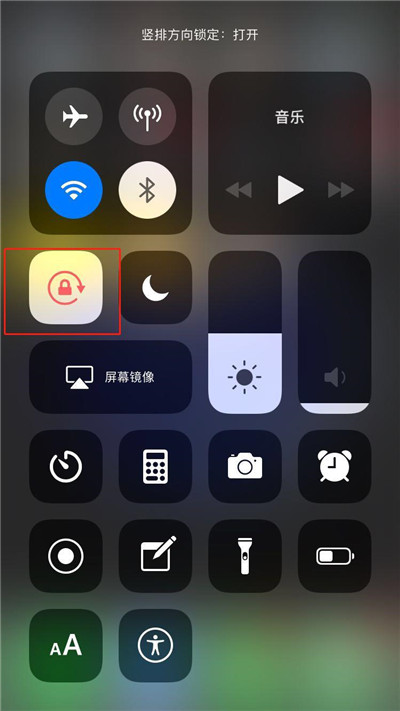 iphonexs怎么关闭屏幕旋转