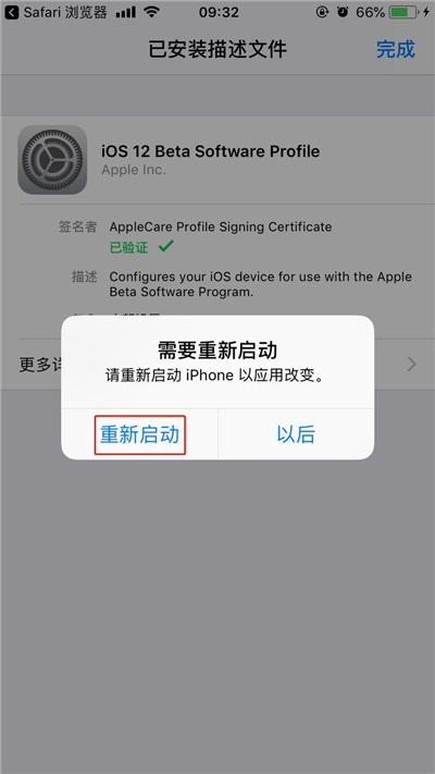 ios12beta3怎么升级