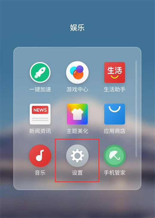 魅族x8怎么管理应用权限