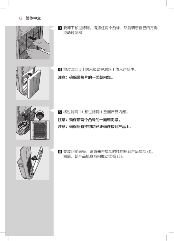 飞利浦AC4074空气净化器怎么安装滤网