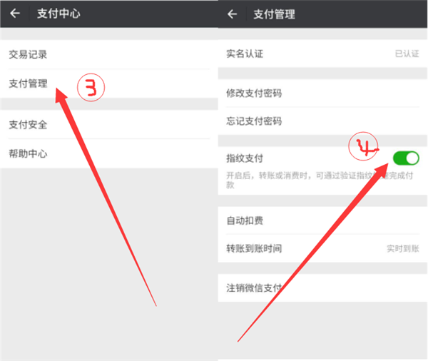 小米mix2s怎么开通微信指纹支付