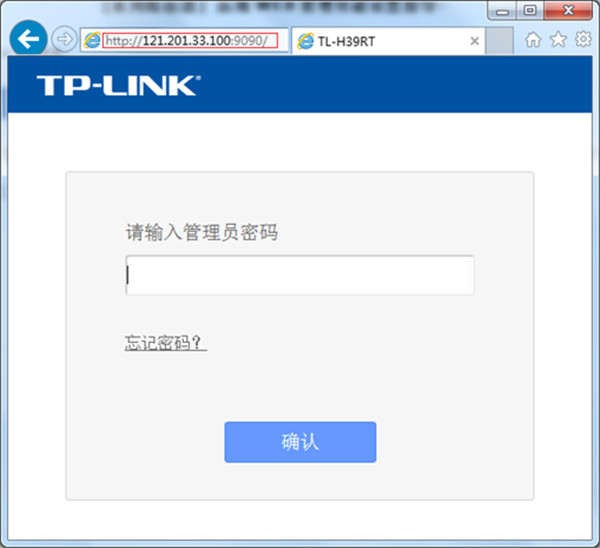 外网怎么访问TP-LINK路由器