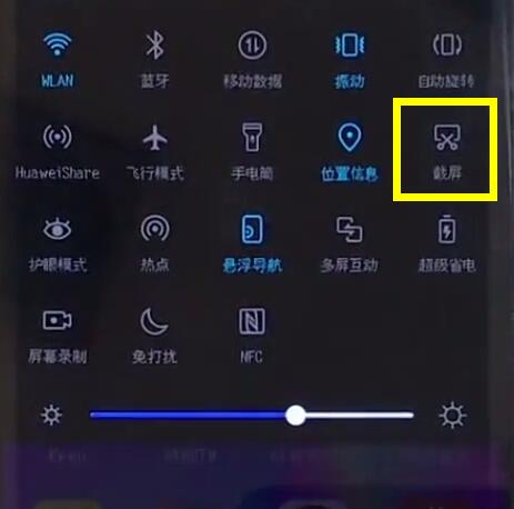 华为麦芒7怎么截屏