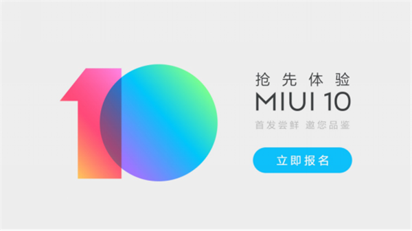 小米哪些机型可以升级miui10