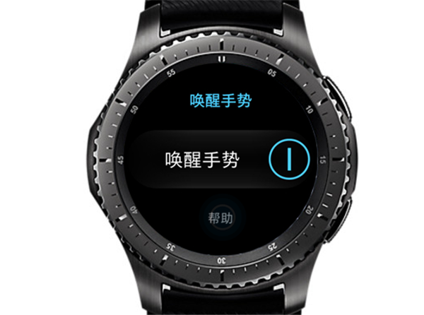 三星Gear S3智能手表怎么设置自动激活屏幕