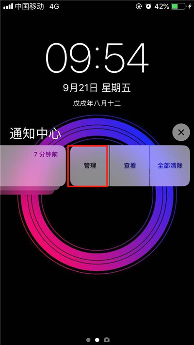 iphonexs怎么设置隐式推送