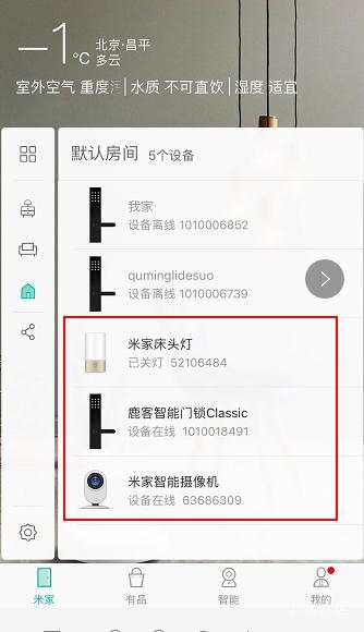 鹿客智能门锁classic如何用蓝牙网关控制yeelight灯