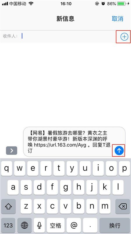 iphonex怎么分享短信