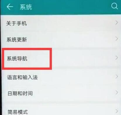 华为mate10pro怎么打开全面屏手势