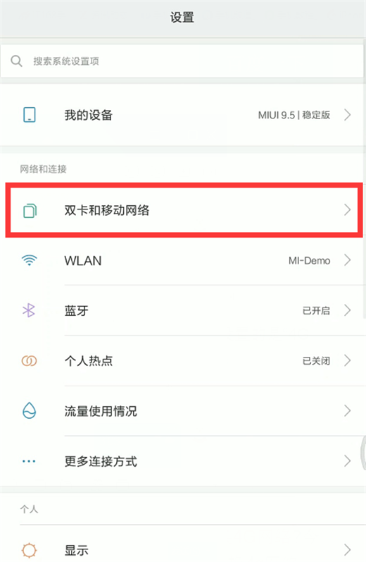 小米8se怎么设置默认拨号卡