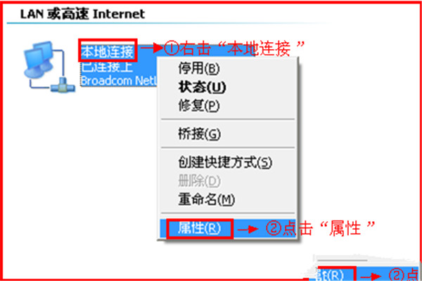 TP-Link TL-WR886N上网设置教程