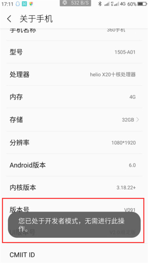 360n7pro怎么连接电脑