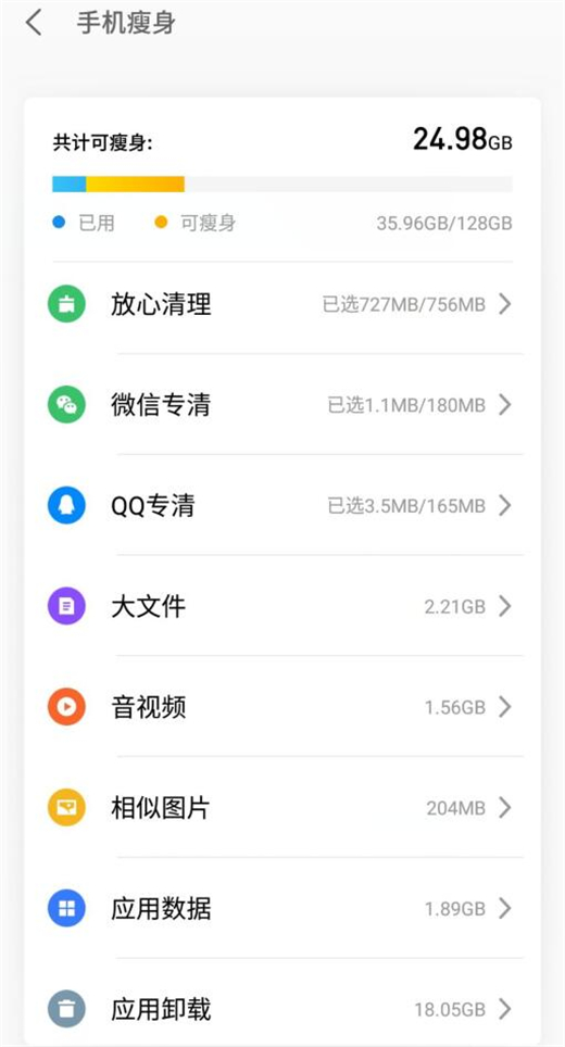 魅族手机空间不足怎么清理