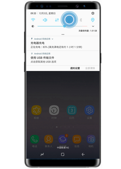 三星note9怎么打开手电筒