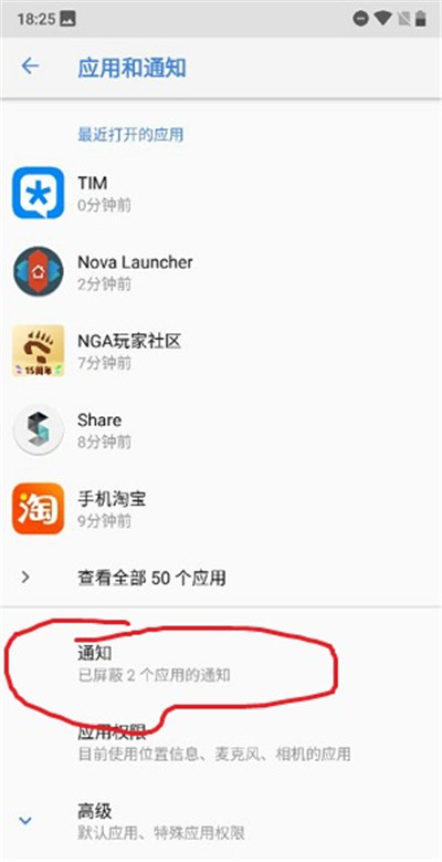 诺基亚3.1plus怎么关闭应用通知