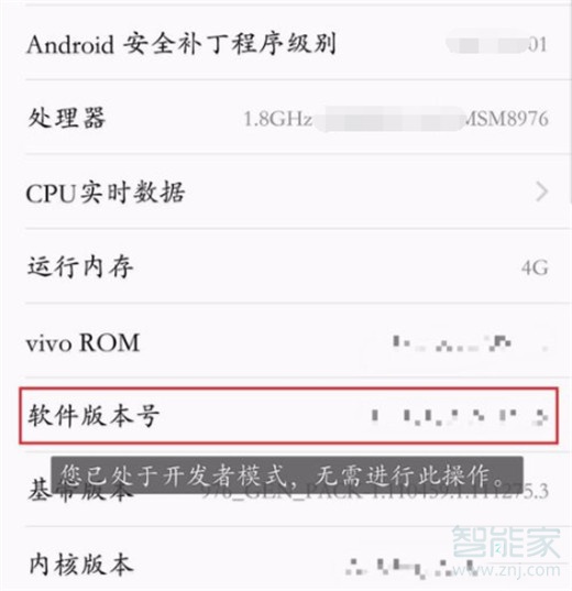 vivox23怎么打开usb调试