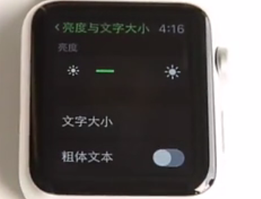 Apple Watch Series 4怎么调节他的屏幕亮度