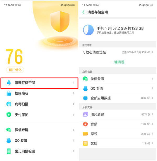 oppor15怎么清理储存空间