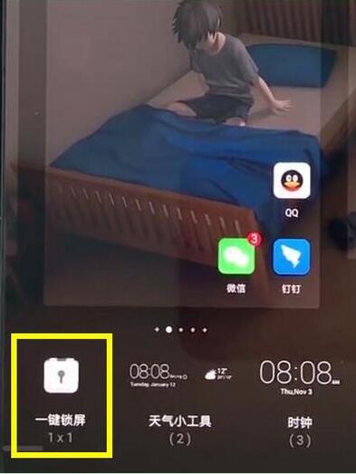 华为畅享9plus一键锁屏怎么设置