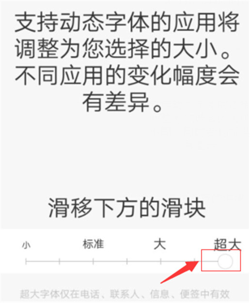 vivox21s怎么设置字体大小