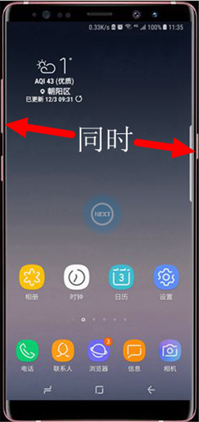 三星note9怎么截图