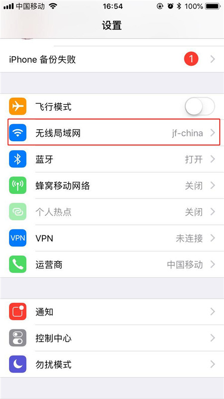 iphonex怎么禁止应用使用流量