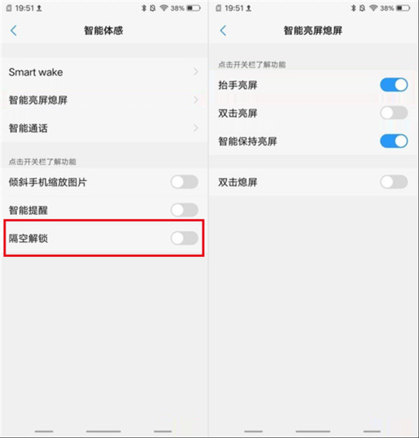 vivoz1怎么设置隔空解锁