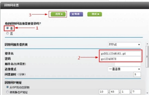 网件AC1750M路由器怎么设置