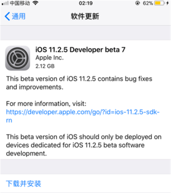 iOS 11.2.5 beta7怎么更新升级
