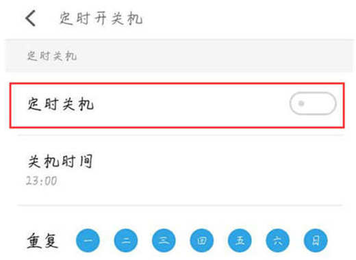 魅族16怎么设置定时开关机