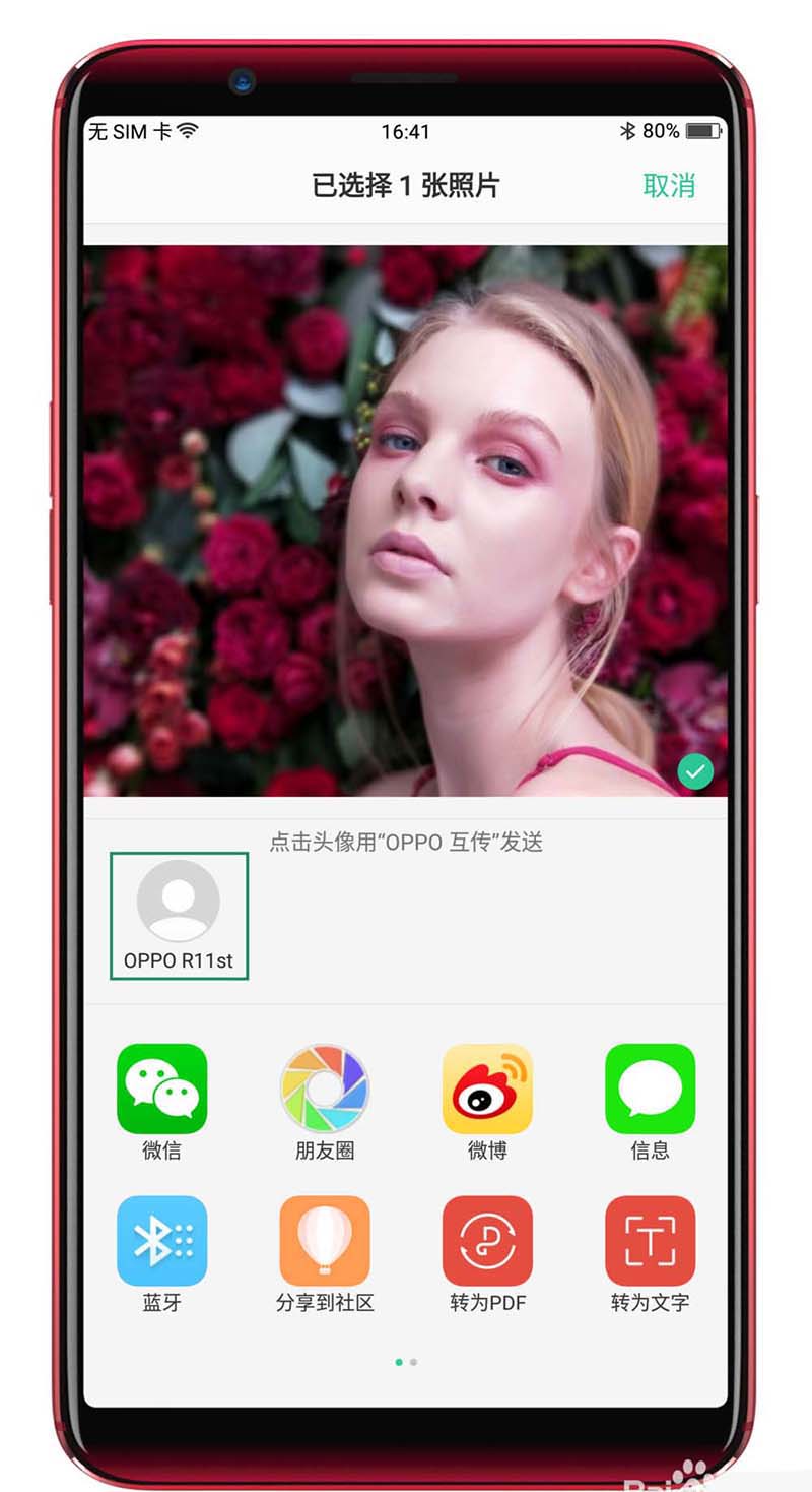 oppor15互传功能怎么用