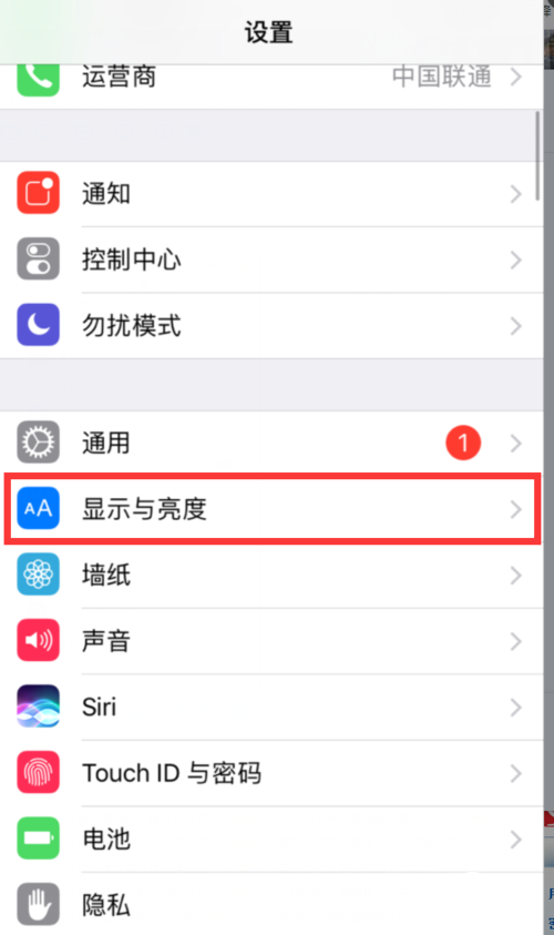 iPhonex怎么关闭拿起唤醒