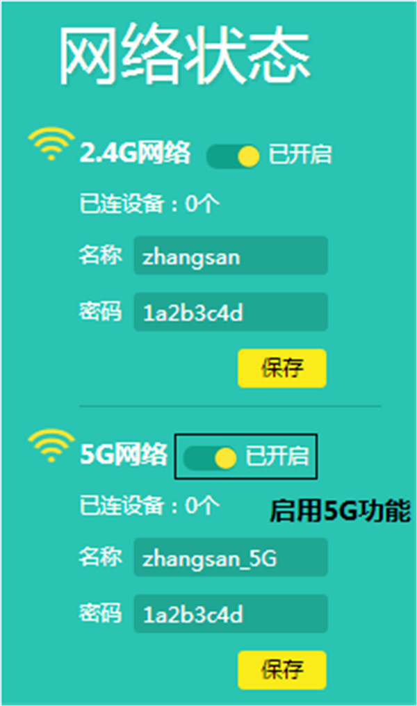 TP-LINK路由器搜索不到5Gwifi怎么办