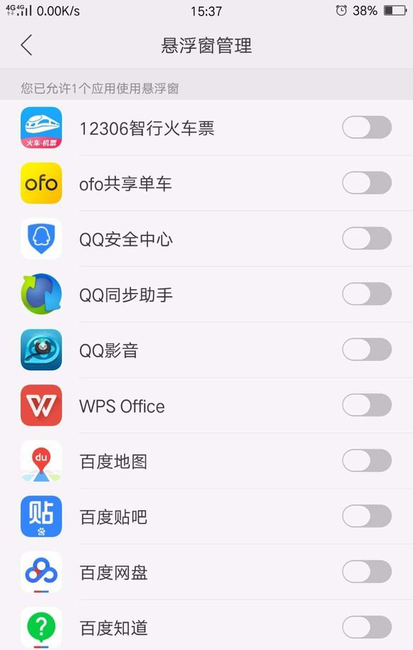 oppor17怎么开启悬浮窗