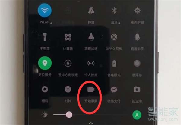 oppor17pro怎么录屏