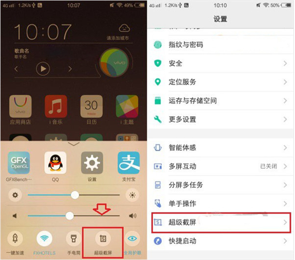 vivoxplay6怎么截屏