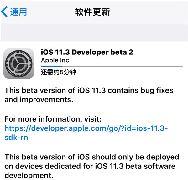 iOS11.3 Beta2如何升级