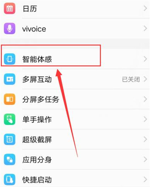 vivox21s怎么设置捂住屏幕静音