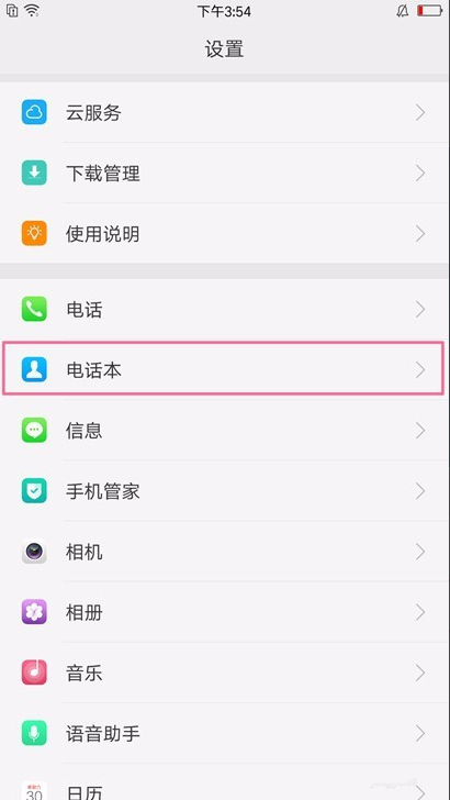 oppok1怎么导入联系人