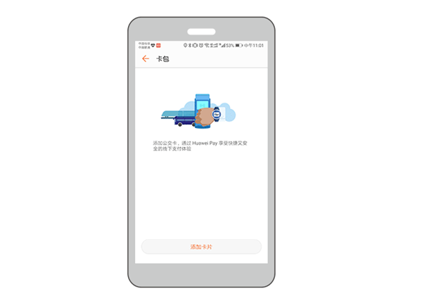 华为Watch GT智能手表怎么使用交通卡支付功能