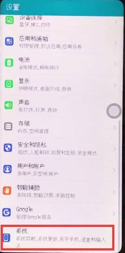 华为nova3怎么设置返回键