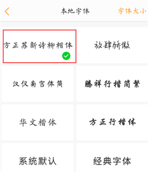 vivox23字体样式怎么设置