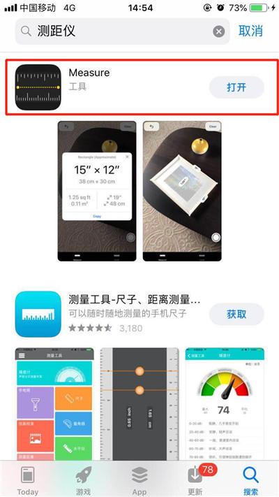 ios12测距仪怎么用